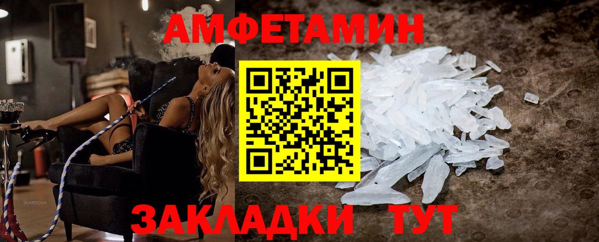 АМФ Premium Старая Русса