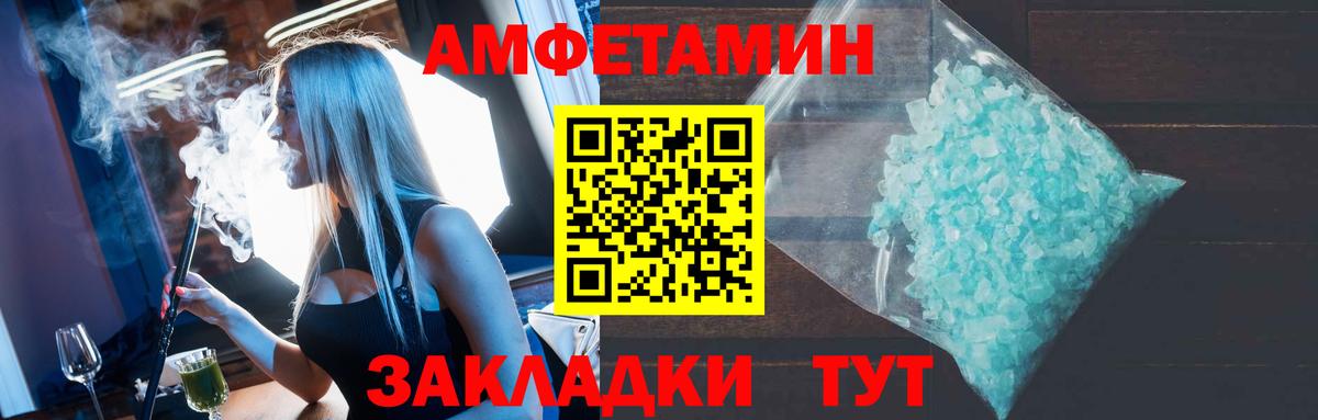Старая Русса  АМФ  Вход с VPN  Амфетамин  Amphetamine Premium 