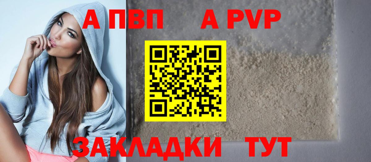 Alfa_PVP Соль Старая Русса