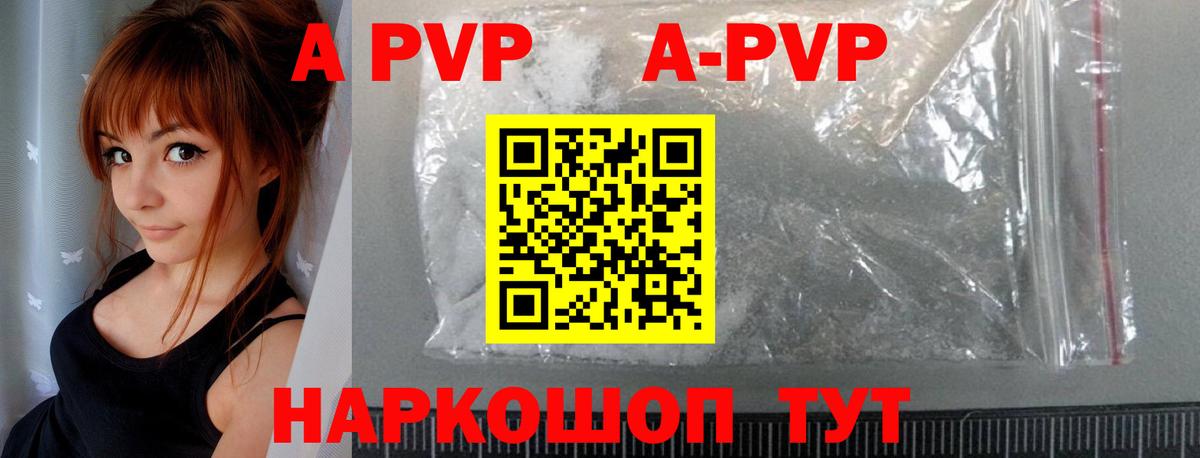 Старая Русса  Alpha PVP Соль  Вход с VPN  Alfa_PVP Crystall  A-PVP кристаллы 