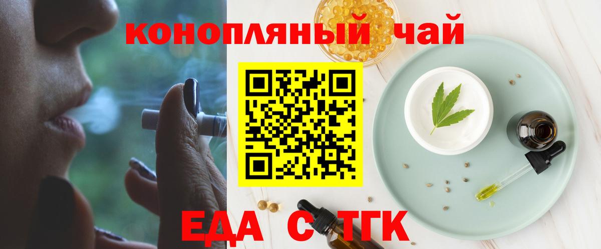 Старая Русса  Cannafood марихуана  Вход с VPN 
