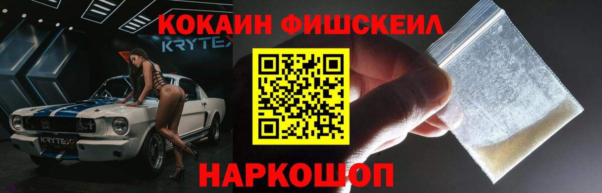 Кокаин Колумбийский  Вход с VPN  Cocaine  Старая Русса 