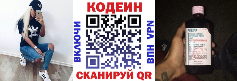 Кодеиновый сироп Lean Purple Drank  Старая Русса 