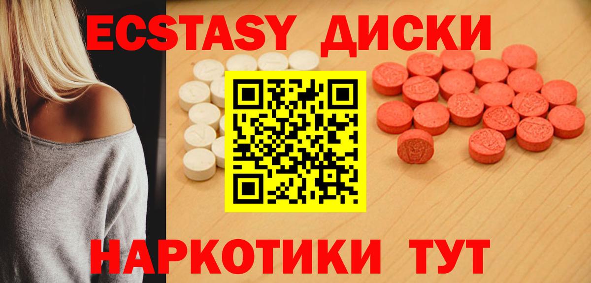 Старая Русса  Ecstasy Cube  ЭКСТАЗИ  Вход с VPN  ЭКСТАЗИ MDMA 