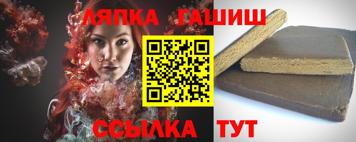 ГАШИШ убойный  Гашиш убойный  Старая Русса  ГАШ  Вход с VPN 