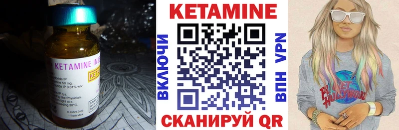 КЕТАМИН ketamine  Старая Русса 