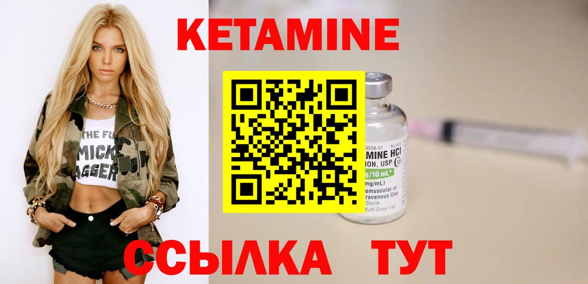 Кетамин ketamine Старая Русса