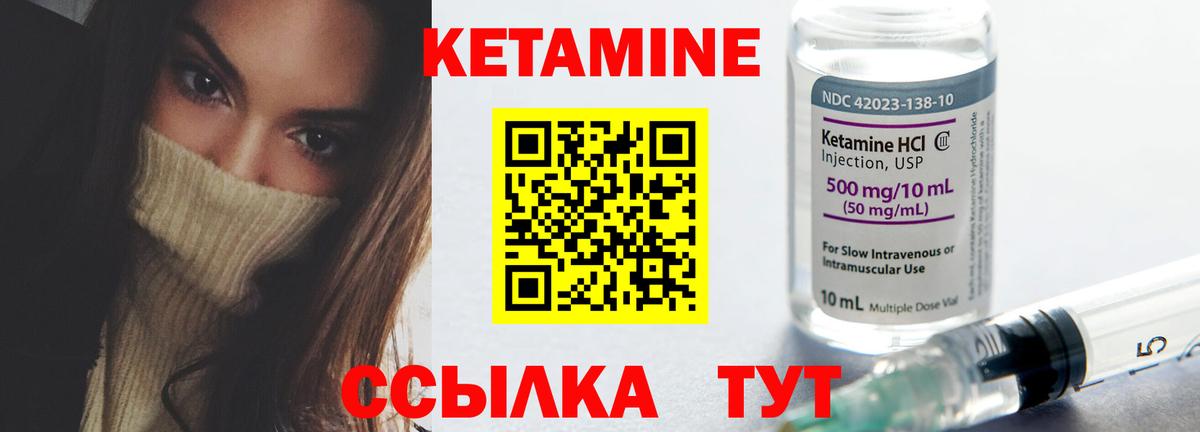 Старая Русса  КЕТАМИН ketamine  КЕТАМИН VHQ  Вход с VPN 