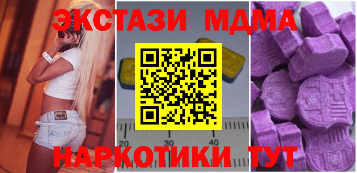 Старая Русса  MDMA VHQ  Вход с VPN  MDMA  МДМА VHQ 