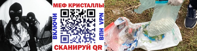 МЕФ мяу мяу  Старая Русса 