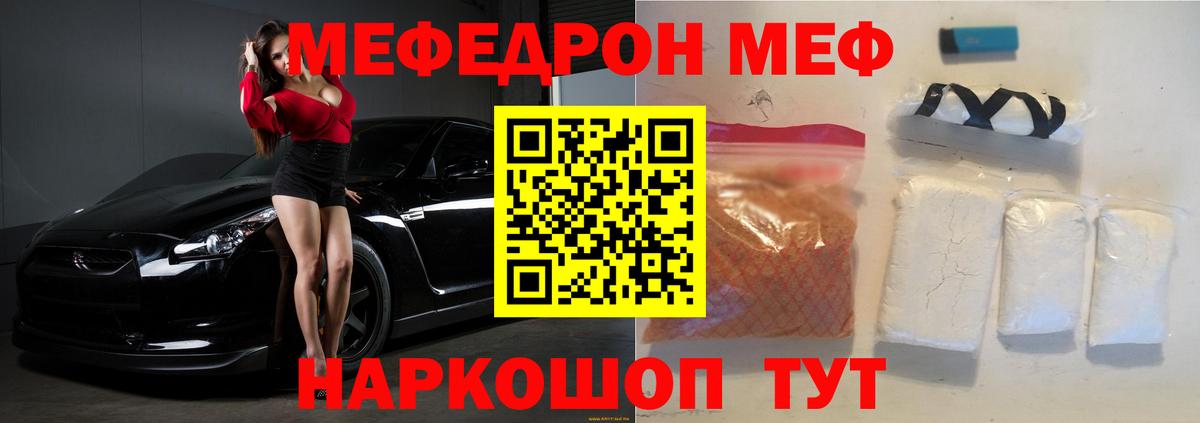 Меф  МЕФ кристаллы  Вход с VPN  МЕФ 4 MMC  Старая Русса 