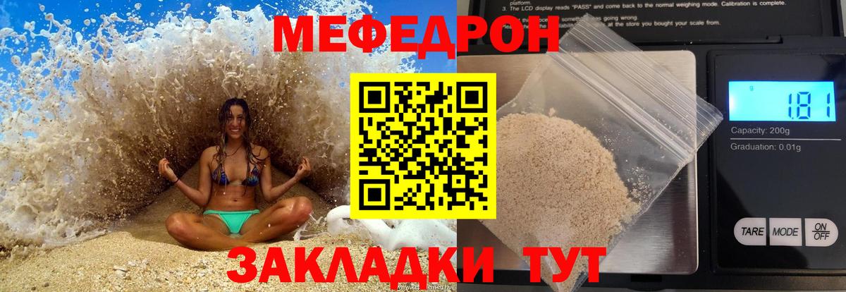 Мефедрон кристаллы Старая Русса