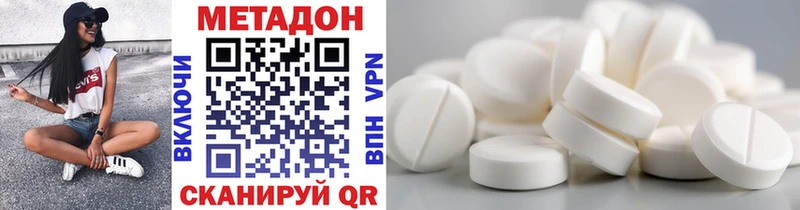 МЕТАДОН кристалл  omg как войти  Старая Русса  дарнет шоп 