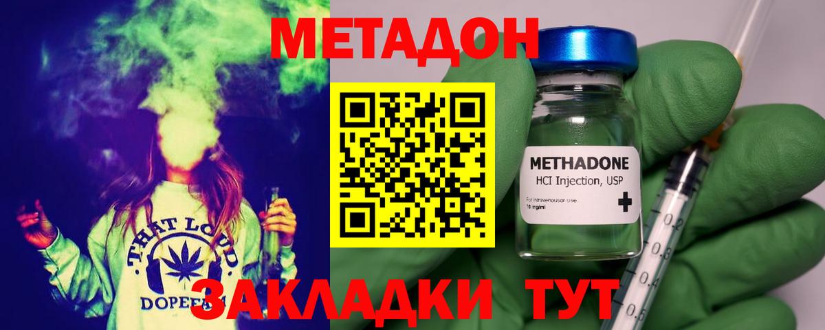 Старая Русса  Метадон мёд  МЕТАДОН кристалл  Вход с VPN 
