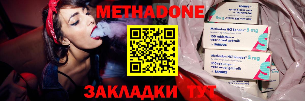 Метадон VHQ Старая Русса