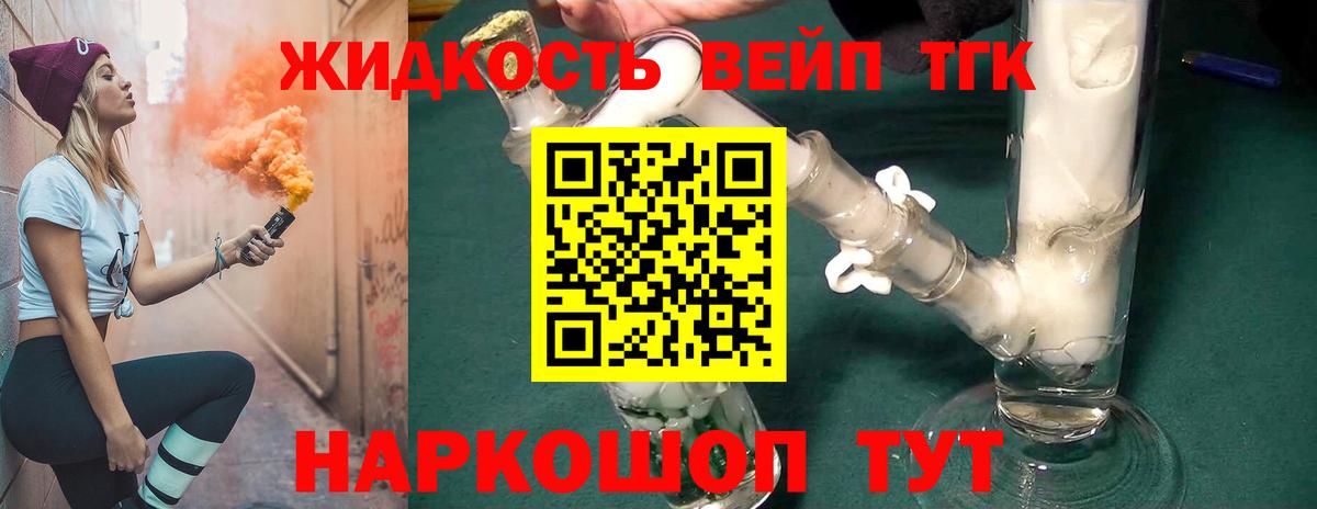 Старая Русса  Дистиллят ТГК вейп с тгк  Дистиллят ТГК гашишное масло  Вход с VPN 