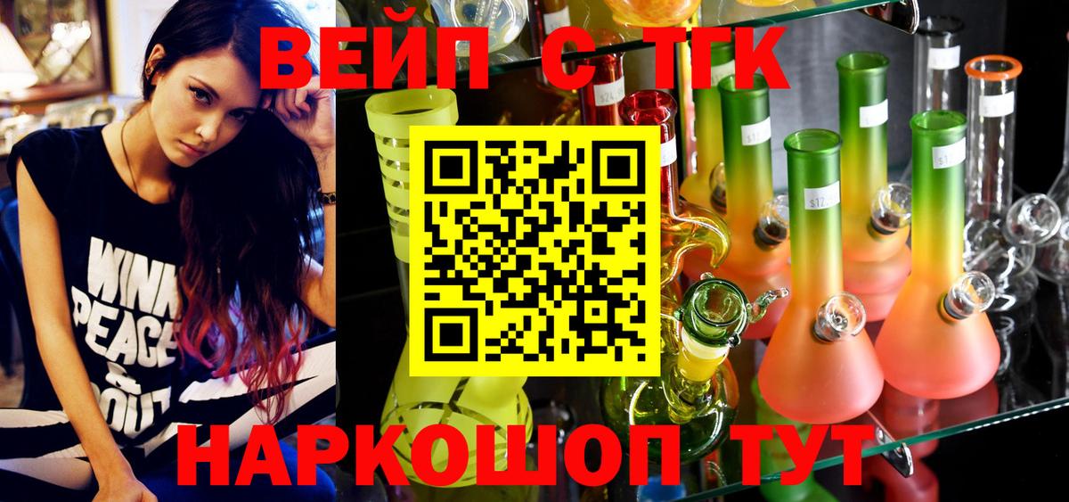 ТГК гашишное масло Старая Русса